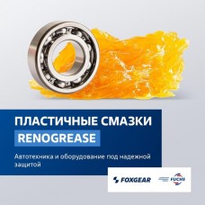 Пластичные смазки – ключ к долговечной и стабильной работе... Пластичные смазки – ключ к долговечной и стабильной работе...